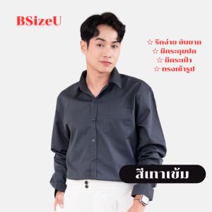 เสื้อเชิ้ตสีดำ เสื้อเชิ้ตแขนยาว เสื้อผู้ชาย คอปก ผ้า Comb Twill มี 10 สี สีพื้น ทรง Slim Fit (เข้ารูป) M L XL 2XL 3XL แบรนด์ BSizeU