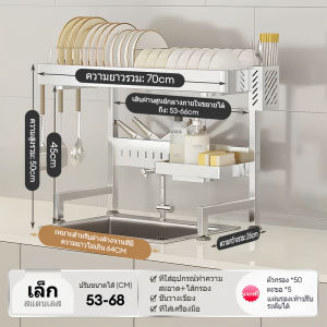 ICIC ชั้นคว่ำจานชาม สแตนเลส ที่คว่ำถ้วยจาน ชั้นวางจาน ชั้นวางถ้วยจาน ที่คว่ำจาน ตู้เก็บจานชาม ที่คว่ำจานสแตนเลส Sink Shelf Rack ที่วางจานบนซิง