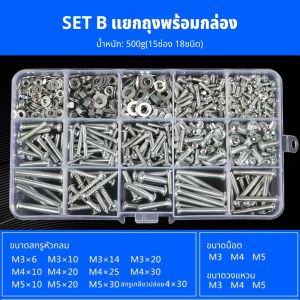JZ ชุดตัวน็อต สกรู และวงแหวน เหล็กชุบ เครื่องมือสำหรับช่าง พร้อมกล่องเก็บอุปกรณ์