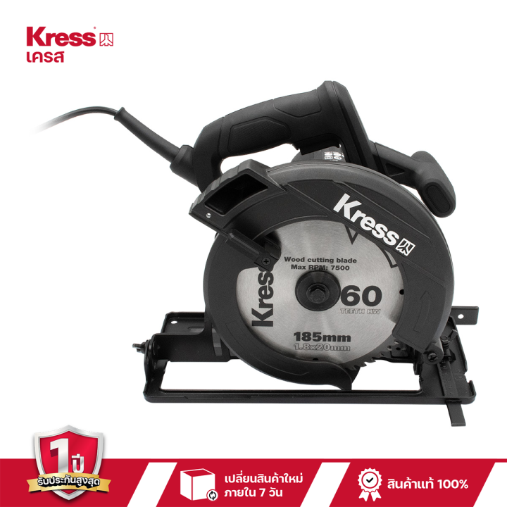 เลื่อยวงเดือน 7" KRESS KU420.1 | Lazada.co.th