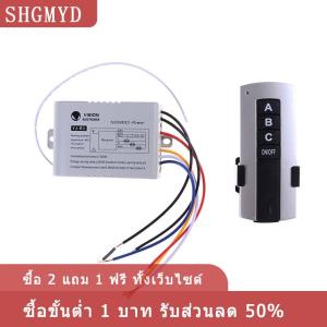 [COD] SHGMYD 3ช่องรีโมทไร้สายสวิทช์สวิทช์รีโมทดิจิตอล
