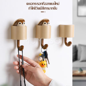 softkiss ตะขอติดผนัง ตะขอแขวนของ รูปกระรอกน่ารัก ที่แขวนกุญแจ รูปกระรอก แขวนในห้องน้ำ ตะขอแขวนหัวกระรอก ที่ติดผนังไม่ต้องเจาะ