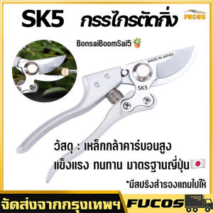 กรรไกรตัดกิ่งไม้ได้อย่างง่ายดาย