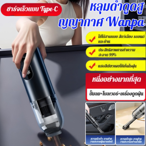 ✨จัดส่งทันที✨เครื่องดูดฝุ่นอัจฉริยะแบบมือถือ 5 in 1 เครื่องดูดฝุ่นไรสาย อุปกรณ์ทำความสะอาดรถยนต์และบ้าน เครื่องดูดฝุ่นแบบชาร์จเร็วUSB