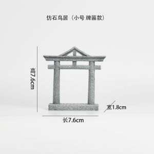 Cổng Trời Torii Bằng Đá Sa Thạch Dùng Trang Trí Tiểu Cảnh Bonsai Thủy Sinh Tượng Phật