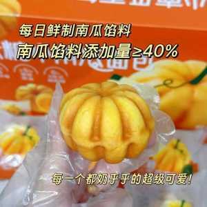 低糖小南瓜夹心面包320g Low Sugar Pumpkin Bread 早餐面包 软香夹心 休闲零食