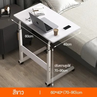 โต๊ะทำการบ้าน โต๊ะคอมข้างเตียง โต๊ะยก โต๊ะคอม 80/60cm โต๊ะวางโน้ตบุ๊ก โต๊ะวางของอเนกประสงค์ โต๊ะทำงาน โต๊ะวางโน๊ตบุ๊คข้างเตี สไตล์โมเดิร์น