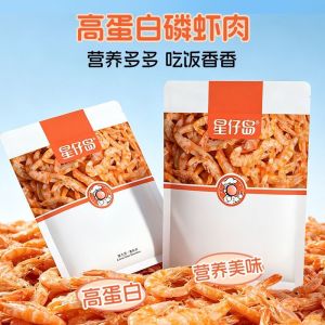 Antarctic krill meat 500g large bags of krill peeled and shelled krill rice dried seafood