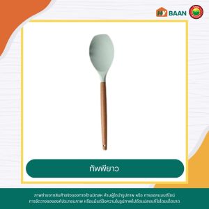 เครื่องครัวซิลิโคน 12ชิ้น silicone kitchen utensils 12pcs (ขายแยกชิ้น) สีเขียว ทัพพียาว ที่ตีไข่ ที่ตักซุป ที่ปาดทาเนย ตะหลิว ทัพพีมีช่อง ตะหลิวมีช่อง ที่ตัก/ผัดเส้น ทัพพีตักข้าว แปรงทาน้ำมัน กระป๋องใส่อุปกรณ์ ที่คีบ ทนความร้อน ชุดเครื่องครัว มิตสห hybaan