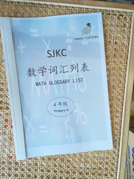 SJKC Jadual Kosa Kata Buku Teks Matematik(Maksud Inggeris,pinyin,gambar ...