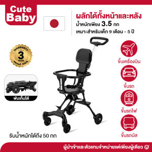 Beige รถเข็นเด็ก รถเข็นเด็กพับได้  แถมเบาะนิ่ม เข็นหน้า-หลังได้ ล้อพร้อมระบบเบรค ล้อสากล กันสึก กันสาด รถเข็นเด็กพกพา 4 ล้อ