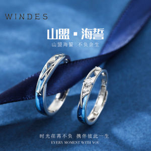 S925 เงินคู่แหวนคู่ออก ฤดูหนาว Shanmeng Sea Vow สำหรับผู้ชายและผู้หญิง