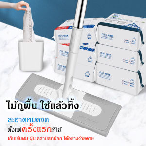 Lazy Mop - ไม้ถูพื้น รีทิชชู่เปียกและทิชชู่แห้ง ไม้ม็อบดันฝุ่น ผ้าถูพื้นแบบเปียก