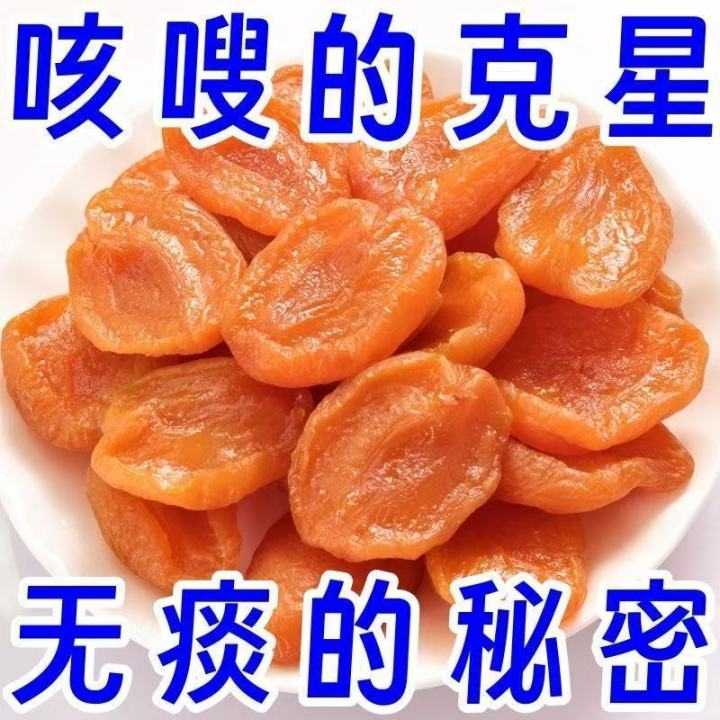 250g authentic bamboo salt licorice dried loquat cough suppressant and ...