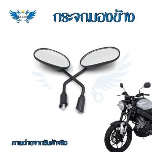 1คู่ กระจก กระจกมองหลัง กระจกมองข้าง กระจกมอเตอร์ไซค์ WAVE 125100110 Wave 125RS เวฟ 100 เวฟ 125 ขาดำ พร้อมส่ง (xx4)