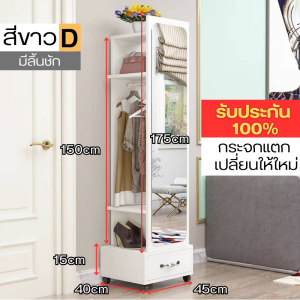 ตู้เสื้อผ้า ตู้ ตู้ไม้ ตู้ใส่เสื้อผ้าไม้ พร้อมกระจกเต็มตัว มีราวแขวนและชั้นวางของในตัว ตู้เสื้อผ้าไม้อเนกประสงค์ มีหลายขนาดให้เลือก เนื้อไม้หนา พร้อมส่ง กระจกแตกเคลมฟรี