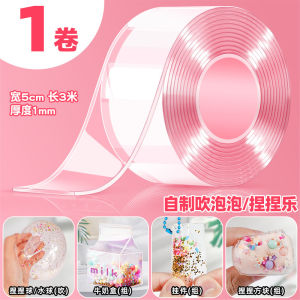 【SG】Nano Tape DIY Bubble Kit for Kids Nano Double Sided Adhesive Gel Grip Traceless Tape Nano Tapes For Kids