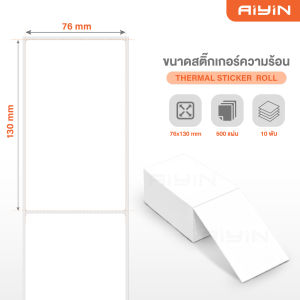 AiYin E40 เครื่องพิมพ์ฉลากสินค้า เครื่องปริ้นความร้อน ใบปะหน้า Thermal Label Printer USB/BT รองรับกระดาษหน้ากว้าง 25-112mm