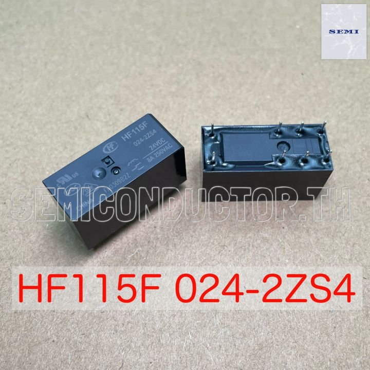 Relay HF115F JQX-115F 012-2ZS4 024-2ZS4 รีเลย์ 12V 24V 8A 8