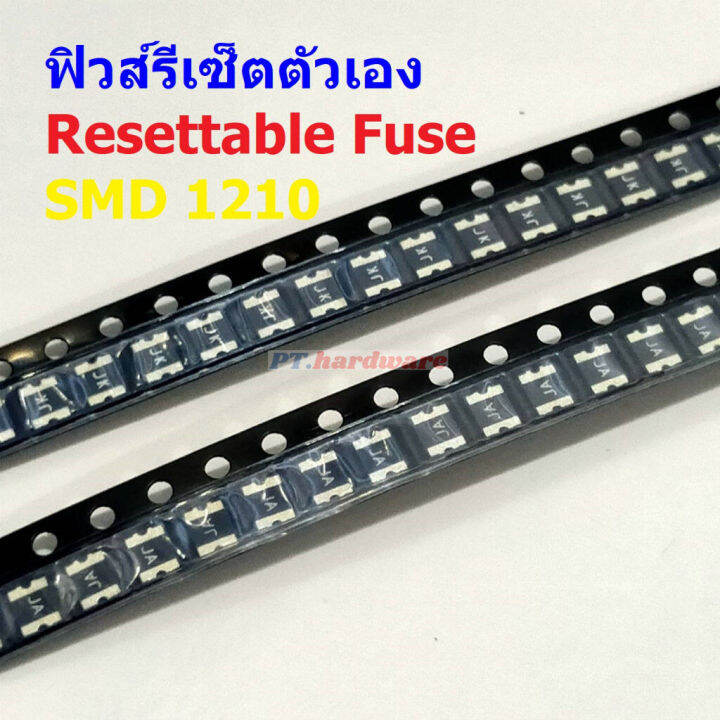 ฟิวส์ รีเซ็ตตัวเอง PPTC Fuse Resettable Fuse Multi Fuse Poly Fuse SMD ...