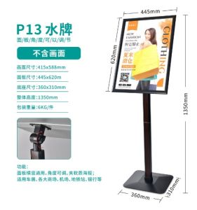 ✅Ready Stock✅ Vertical Water Sign Billboard Display Stand Hotel Lobby Guide Guiding Card Welcome Poster Shopping Mall