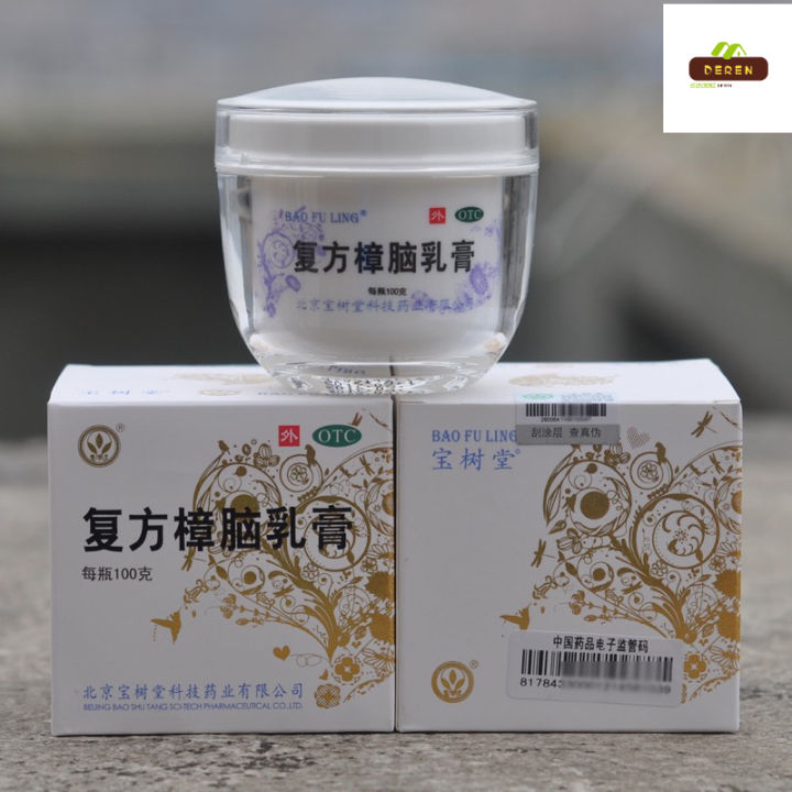 (Deren Hall) 正品北京宝树堂宝肤灵(中国原版)复方樟脑乳膏烫伤药膏baofuling Compound Camphor Cream ...
