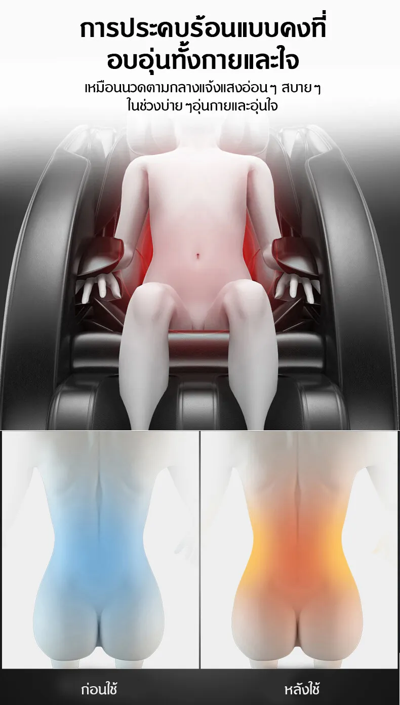 Inova เก้าอี้นวด เก้าอี้ไฟฟ้า เก้าอี้นวดผ่อนคลาย chair massage เก้าอี้นวดตัวอัตโนมัติ ปรับเอนนอนได้ นวดได้ทั่วร่างกาย แปลไทย กระตุ้นการไหลเวียนโลหิต นวดแบบผสมผสาน