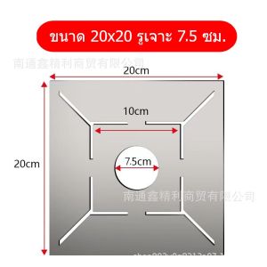 แผ่นสแตนเลส สำหรับนำตัดกระเบื้องเข้า Floor Drain/รูระบายน้ำ/Stainless-304 อย่างดี ทนทานไม่ขึ้นสนิม/ใช้งานง่าย-วาดแล้วตัด/สินค้าอยู่ในไทย+พร้อมจัดส่ง+