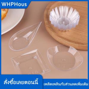 WHPHous ถาดพลาสติกใส่อาหารเรียกน้ำย่อยขนาดเล็กใส10ชิ้นถ้วยไอศกรีมผลไม้เค้กเยลลี่โยเกิร์ตมูสอุปกรณ์ทำขนม