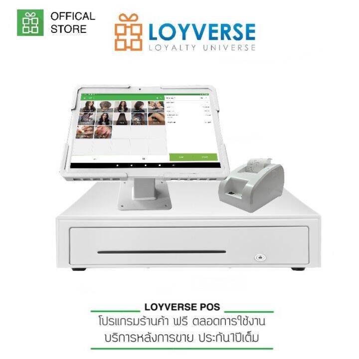 Loyverse Pos ร้านค้าขนาดกลาง - คาเฟ่ - ร้านเสริมสวย 10,1 4G Android 9.0 ...