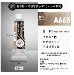 New Rubens Artist Mineral Watercolor Pigment 15ml Tube Master level Professional Painting Paint Beginner Student Art Supplies