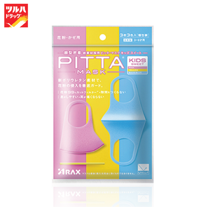 PITTA TRENDY MASK (KIDS SWEET) / พิตต้า หน้ากากอนามัยแฟชั่น ขนาดเด็ก สี ...