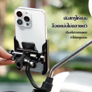 [ไม่ทำลายโทรศัพท์ มีเสถียรภาพมากขึ้น]  ที่วางโทรศัพท์มือถือแบบใช้ได้ทั่วไป/วงเล็บขี่มอเตอร์ไซค์ ที่วางโทรศัพท์มือถืออลูมิเนียมอัลลอยด์ที่มั่นคง