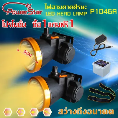 ไฟฉายคาดศีรษะ ไมโครสตาร์ MICROSTAR Y-1046 ไฟคาดหัว ไฟฉายคาดหัว ไฟส่องทาง ไฟอเนกประสงค์ ไฟฉายคาดหัวLED ไฟฉายคาดหัวแรงสูง