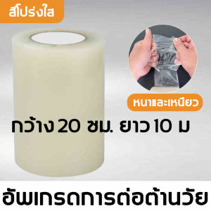 กันน้ำ ไม่รั่ว เทปซ่อมพลาสติกคลุม​โรงเรือน เทปซ่อมพลาสติกสำหรับคลุมโรงเรือน กันน้ำดีเยี่ยม ความเหนียวสูง ยาว 10 เมตร รุ่นอัพเกรด เทปซ่อมโรงเรือน เทปเรือนกระจก เทปใส ซ่อมโรงเรือน เทปซ่อมแซมเรือนกระจก