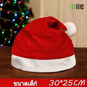 หมวกซานต้า Christmas Hat หมวกซานตาคอส วันคริสต์มาสปีใหม่ของชาวคริสต์ มีทั้งขนาดเด็กและผู้ใหญ่