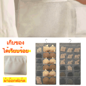 ช่องเก็บของผ้าอ็อกซ์ฟอร์ดสองด้าน