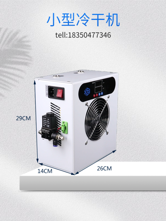 Freezing gas dryer Small air compressor Compressed air drying