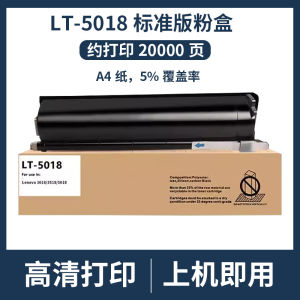 (HD1) Áp dụng cho Lenovo LT-5018 Hộp phấn Lenovo 3018 Hộp mực in 3518 5018 Hộp mực máy in