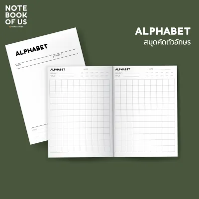 สมุดคัดตัวอักษร จีน ญี่ปุ่น ฯลฯ ALPHABET