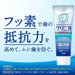 1450Ppm Clinica Advantage Toothpaste - Cool Mint (130g)/(130g)