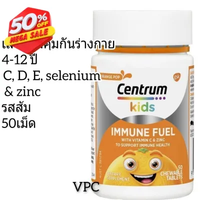 Centrum Kids Multivitamin เซนทรัม คิด อาหารเสริมเด็ก วิตามินเด็ก วิตามินซีเด็ก แคลเซียมเด็ก kid vitamin fish oil ฟิชออย #วิตามินสำหรับเด็ก #อาหารเสริมเด็ก #บำรุงสมอง #อาหารเสริม #อาหารสำหรับเด็ก