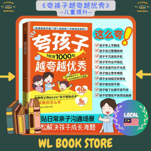 🌟正版书籍🌟《 夸孩子越夸越优秀》 秦晓◎著『专家教你怎么夸|自律的孩子是夸出来的|高情商父母都在学的亲子鼓励话术』