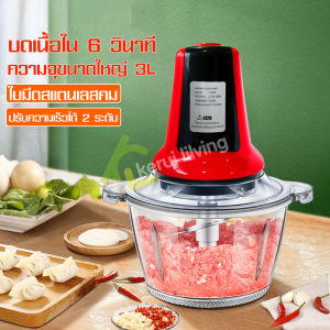 เครื่องบดเนื้อ meat grinder เครื่องปั่น เครื่องบดสับ เครื่องบด เครื่องบดอาหาร เครื่องบดเนื้อสัตว์ มีปุ่มปรับระดับ ถอดทําความสะอาดง่าย