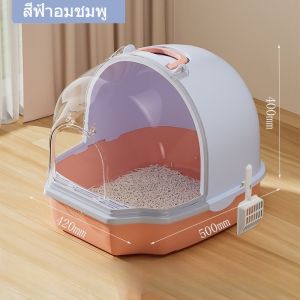 SKISOPGO ห้องน้ำแมว กระบะทรายแมวขนาดใหญ่ ห้องน้ำแมวทรงโดม  แบบปิด ป้องกันกลิ่น ป้องกันการกระเซ็น ฟรี ที่ตักทรายแมว