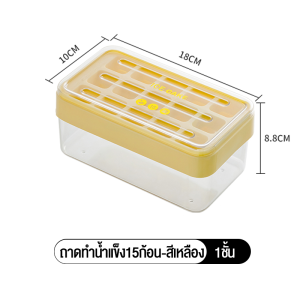 ถาดทำน้ำแข็ง แม่พิมพ์น้ำแข็งทรงเหลี่ยม ทรงเพชร ประยุกต์ทำได้หลากหลาย
