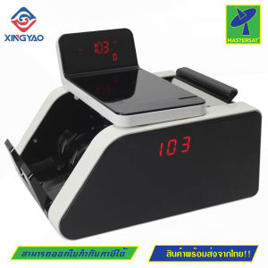 Mastersat เครื่องนับธนบัตร และ เครื่องนับเงิน พร้อมเครื่องตรวจแบงค์ปลอม XD-1002 ความแม่นยำสูงสุด รวมไฟ LED รับประเทศจอแสดงผลบัตร ราคาพิเศษ