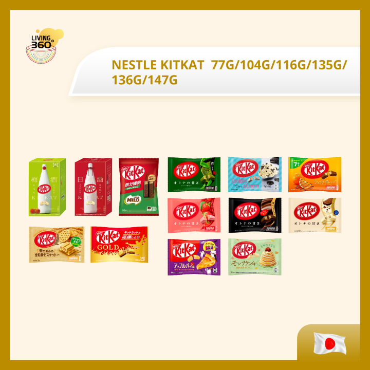 【日本 Japan】Nestle Kitkat Series 雀巢奇巧巧克力系列