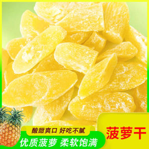 菠萝片菠萝干 凤梨干酸甜水果干 蜜饯果干零食สับปะรดแห้งผลไม้หวานและเปรี้ยวแห้ง