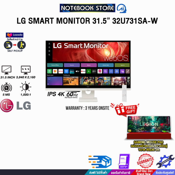 %5B%E0%B8%9C%E0%B9%88%E0%B8%AD%E0%B8%99%200%25%2010%20%E0%B8%94.%5DLG%20SMART%20MONITOR%2031.5%E2%80%9D%2032U731SA-W%20(IPS%204K%2060Hz)/%E0%B8%9B%E0%B8%A3%E0%B8%B0%E0%B8%81%E0%B8%B1%E0%B8%99%203%20Years%20Onsite%20-%20Image%208